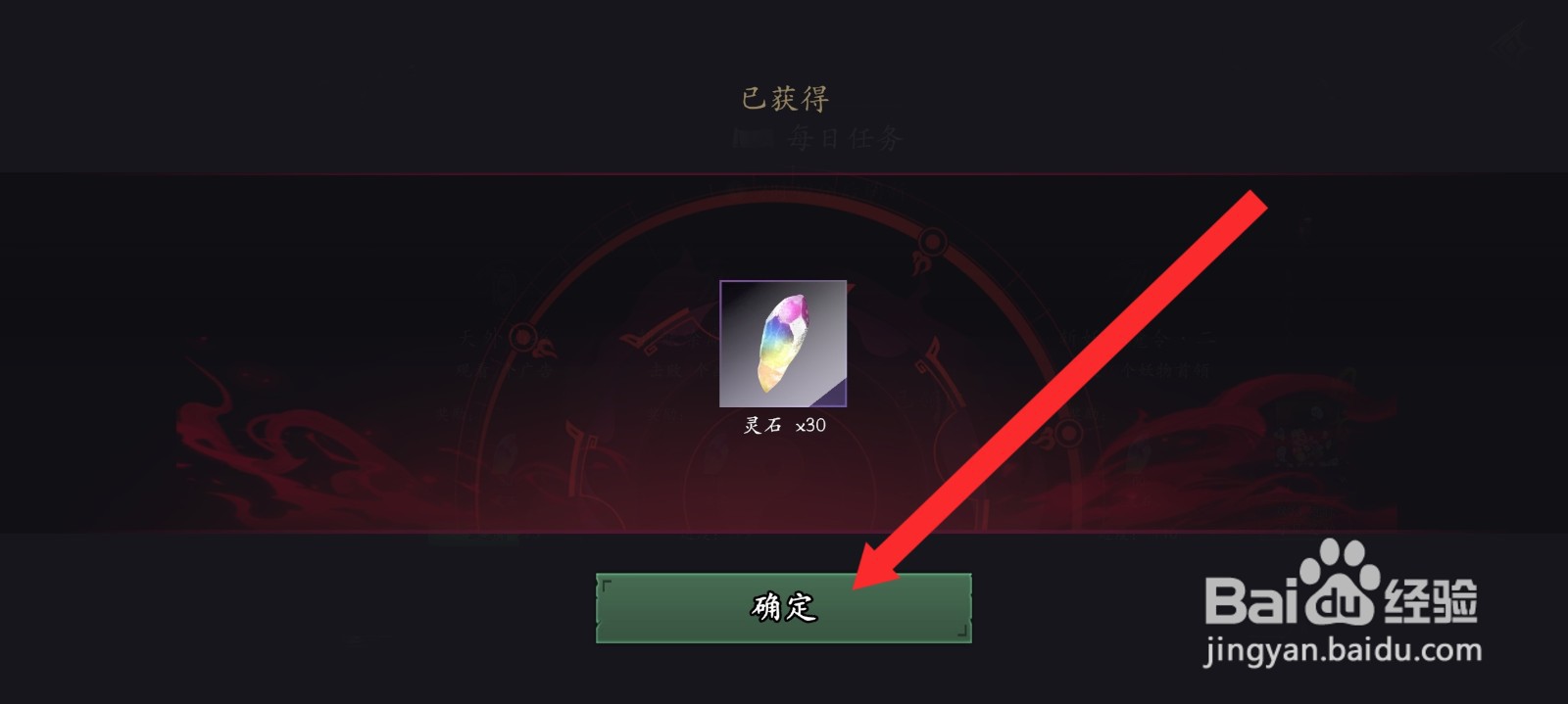 捕盗行纪如何领取寻宝聚缘行任务奖励