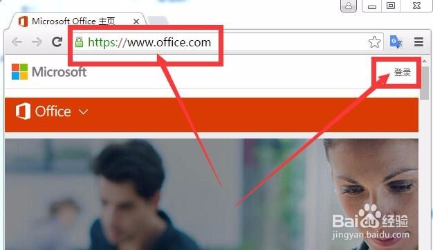 win版office2016下载安装激活教程步骤