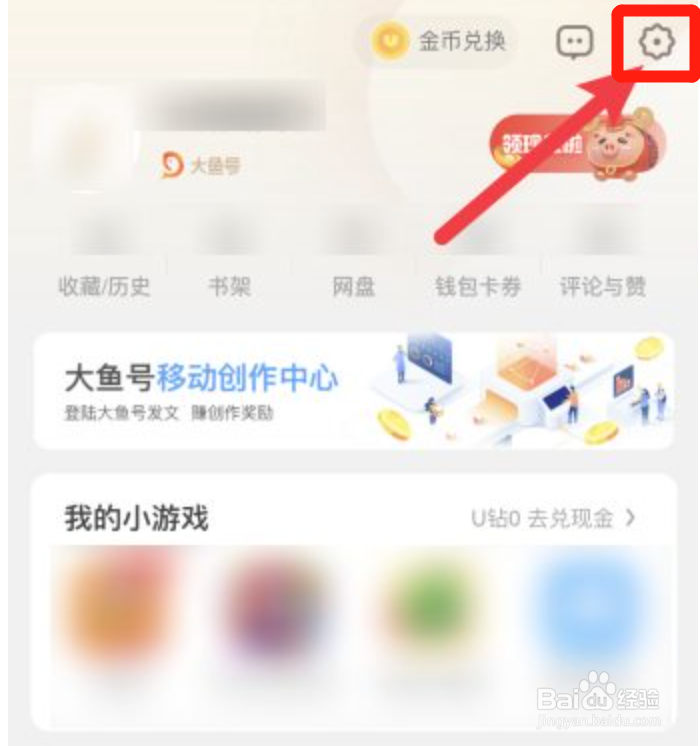 UC浏览器如何开启极速模式