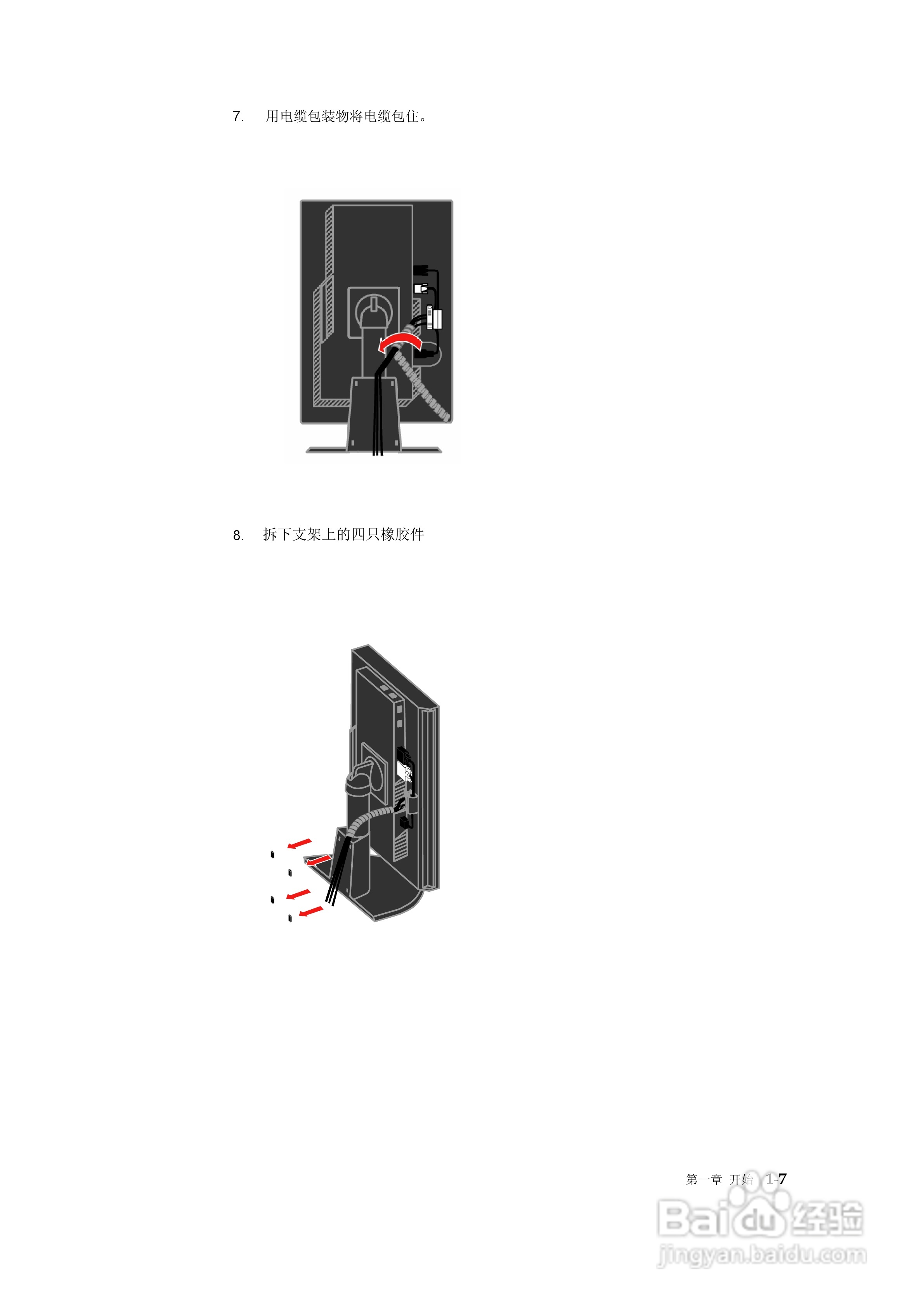 联想L2240p液晶显示器使用说明书:[2]