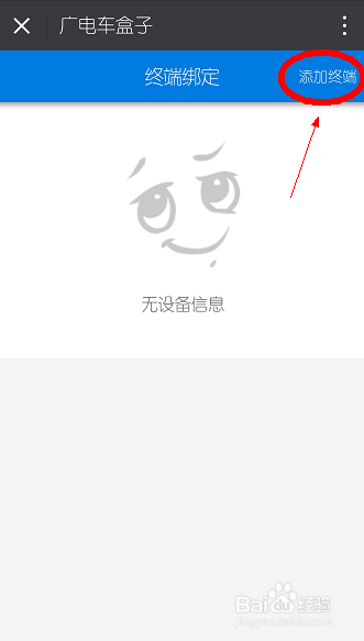 广电车盒子是什么?如何安装广电车盒子?