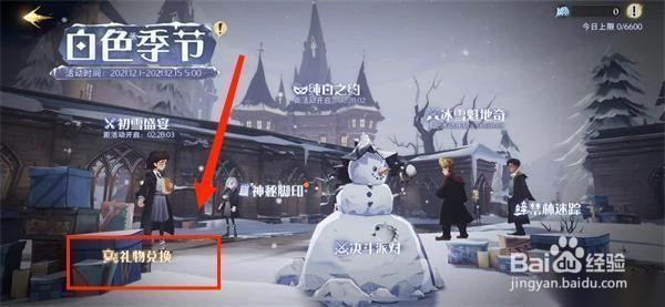 哈利波特魔法觉醒怎么获得率性风情？