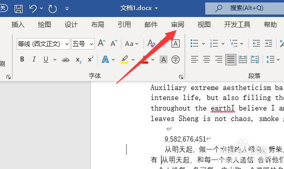 word文档接受审阅后,还看的到审阅内容吗