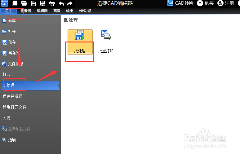 如何把PDF转为CAD格式