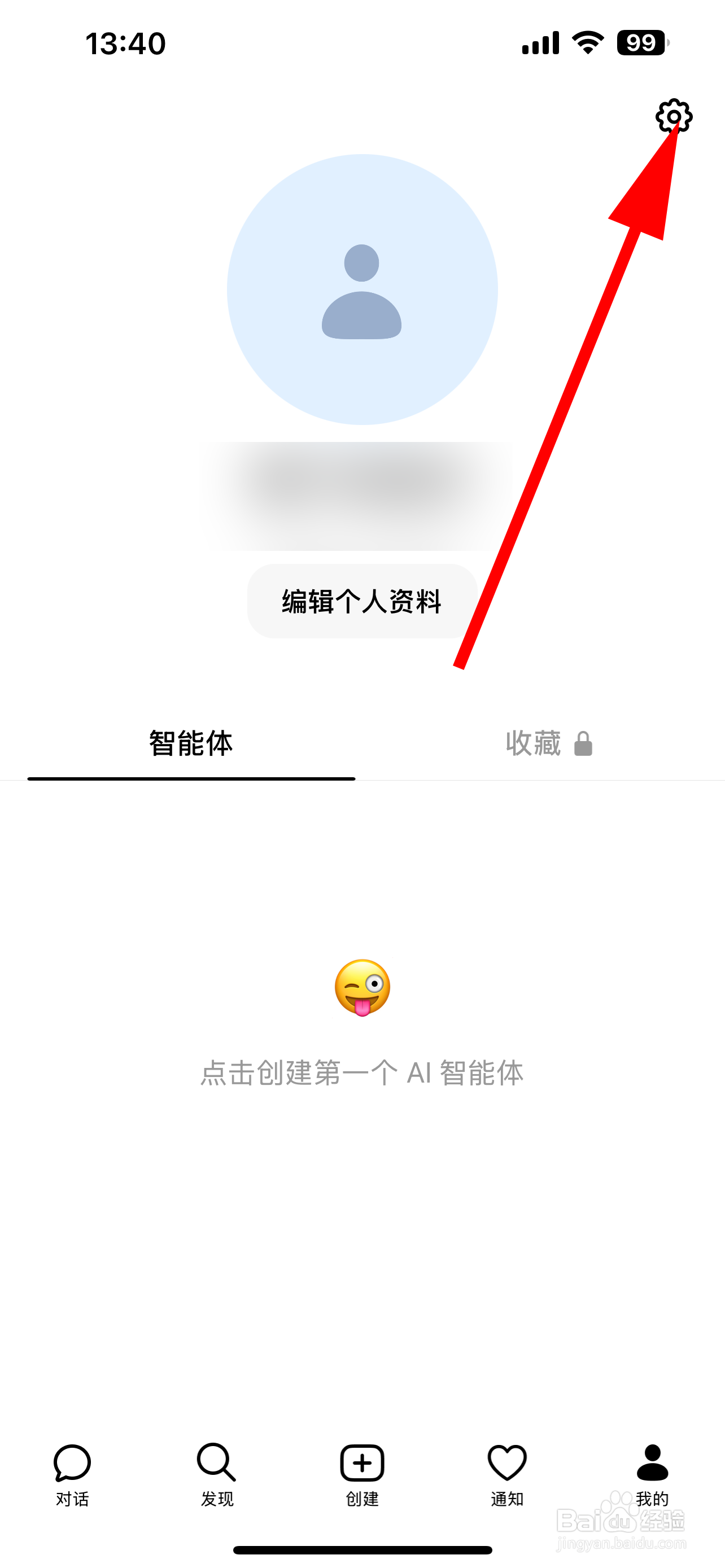 豆包怎样更换绑定手机号