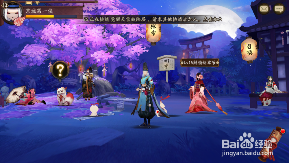 【最全攻略】阴阳师新手教程