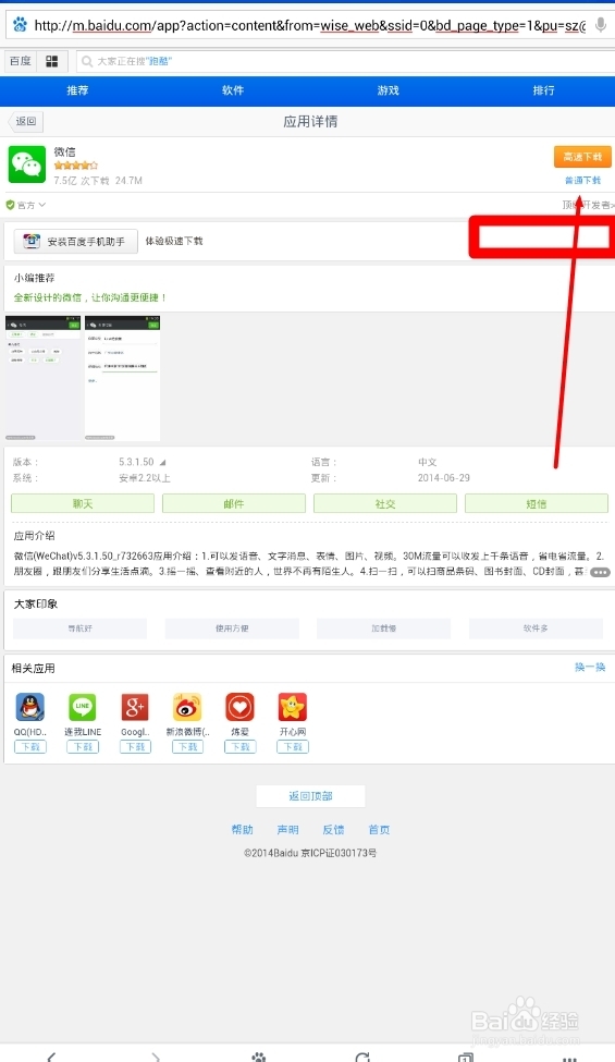 微信怎么分享音乐给朋友