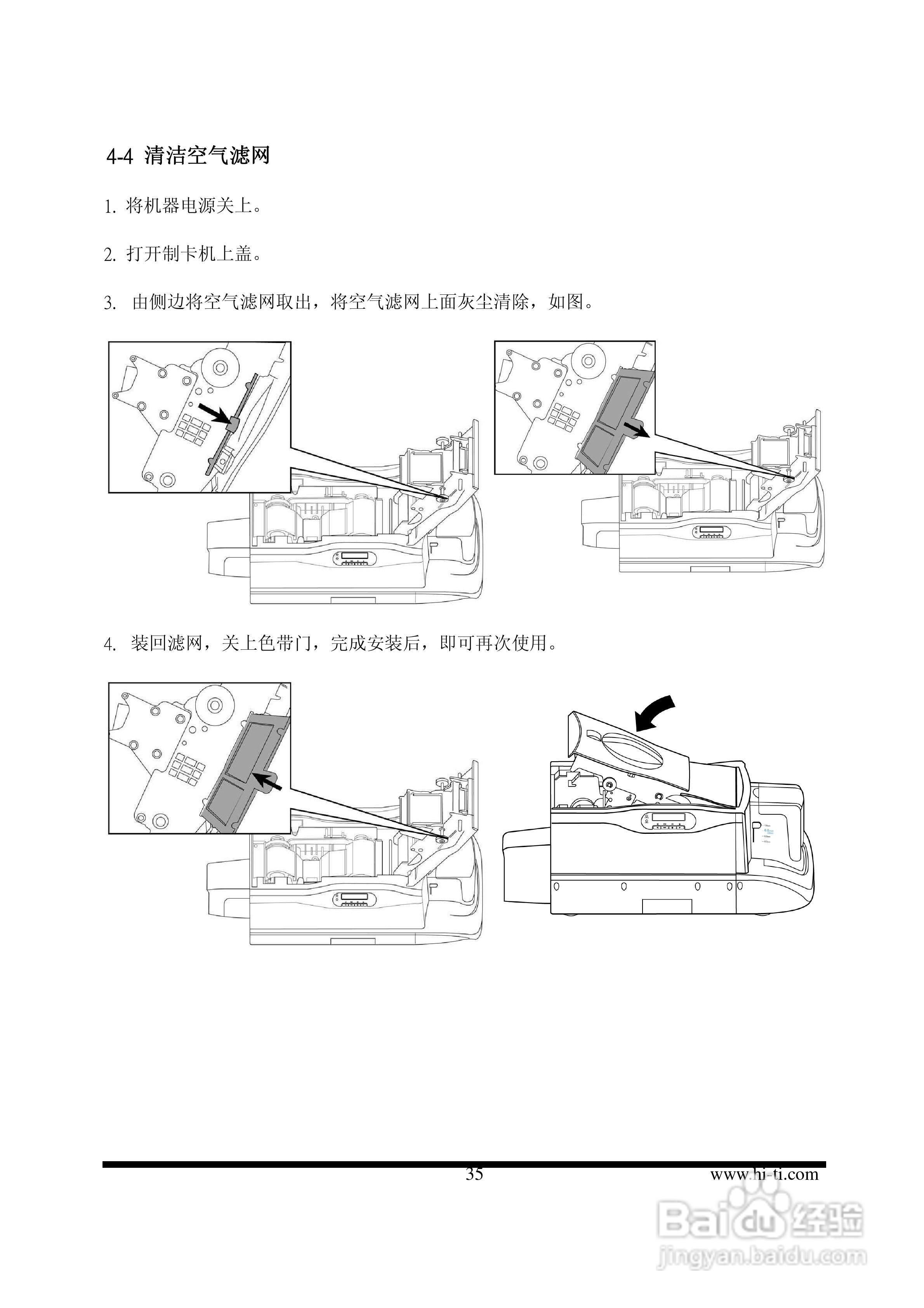 HiTi Card Printer CS-300制卡机使用手册.:[4]