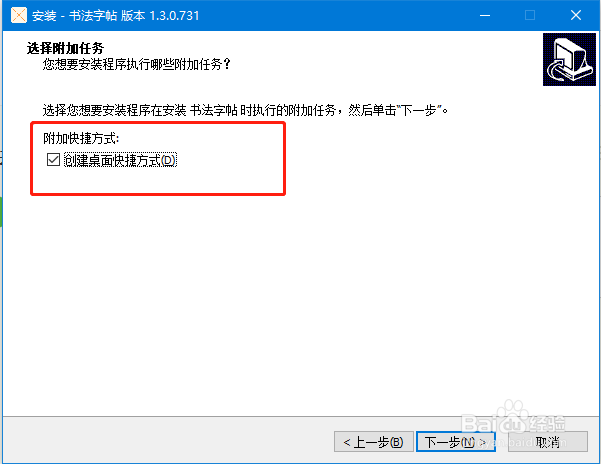 如何免费快速制作精美的田字格并打印