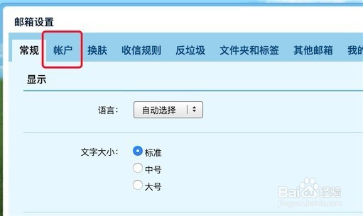 QQ邮箱不正式可以注册英文邮箱