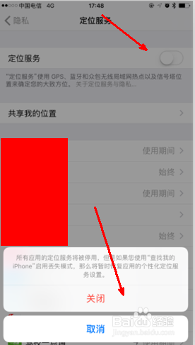 苹果手机怎么保护隐私