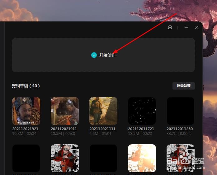 剪映怎么添加少女心效果