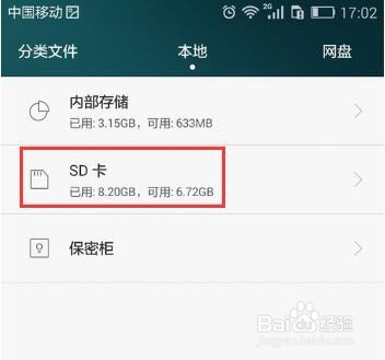 手机QQ下载的文档哪里查找
