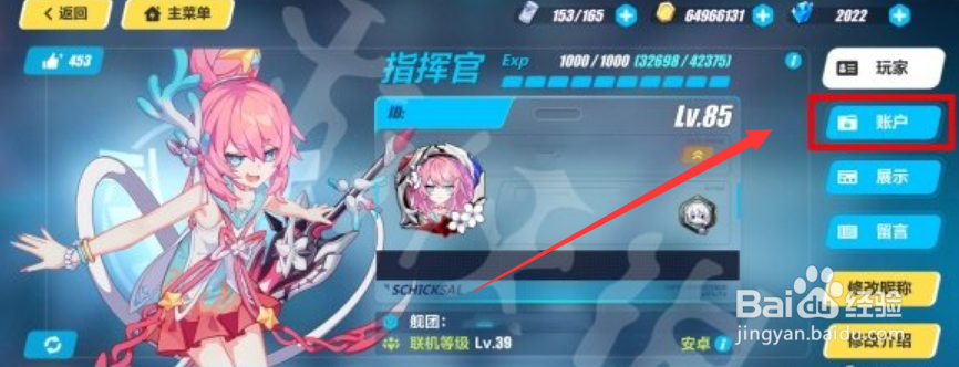 12.6崩坏3兑换码怎么兑换