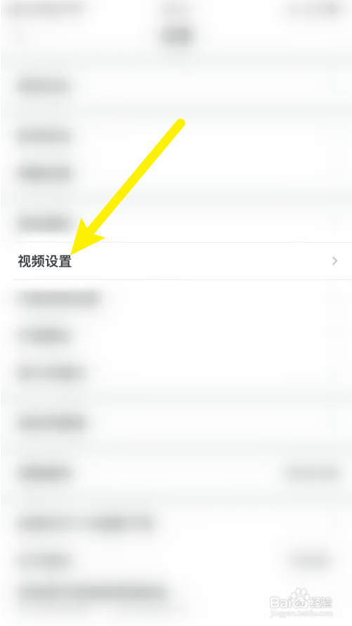 虎扑怎么设置在WiFi下自动播放
