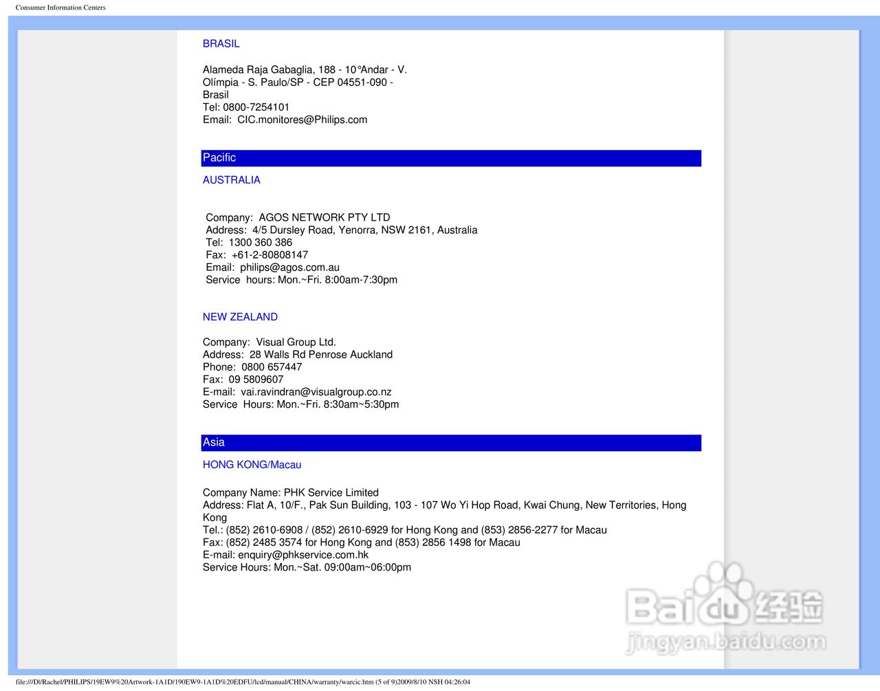 飞利浦190EW9FB/93液晶显示器使用说明书:[6]