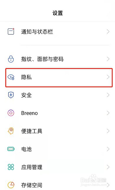OPPO手机如何开儿童模式