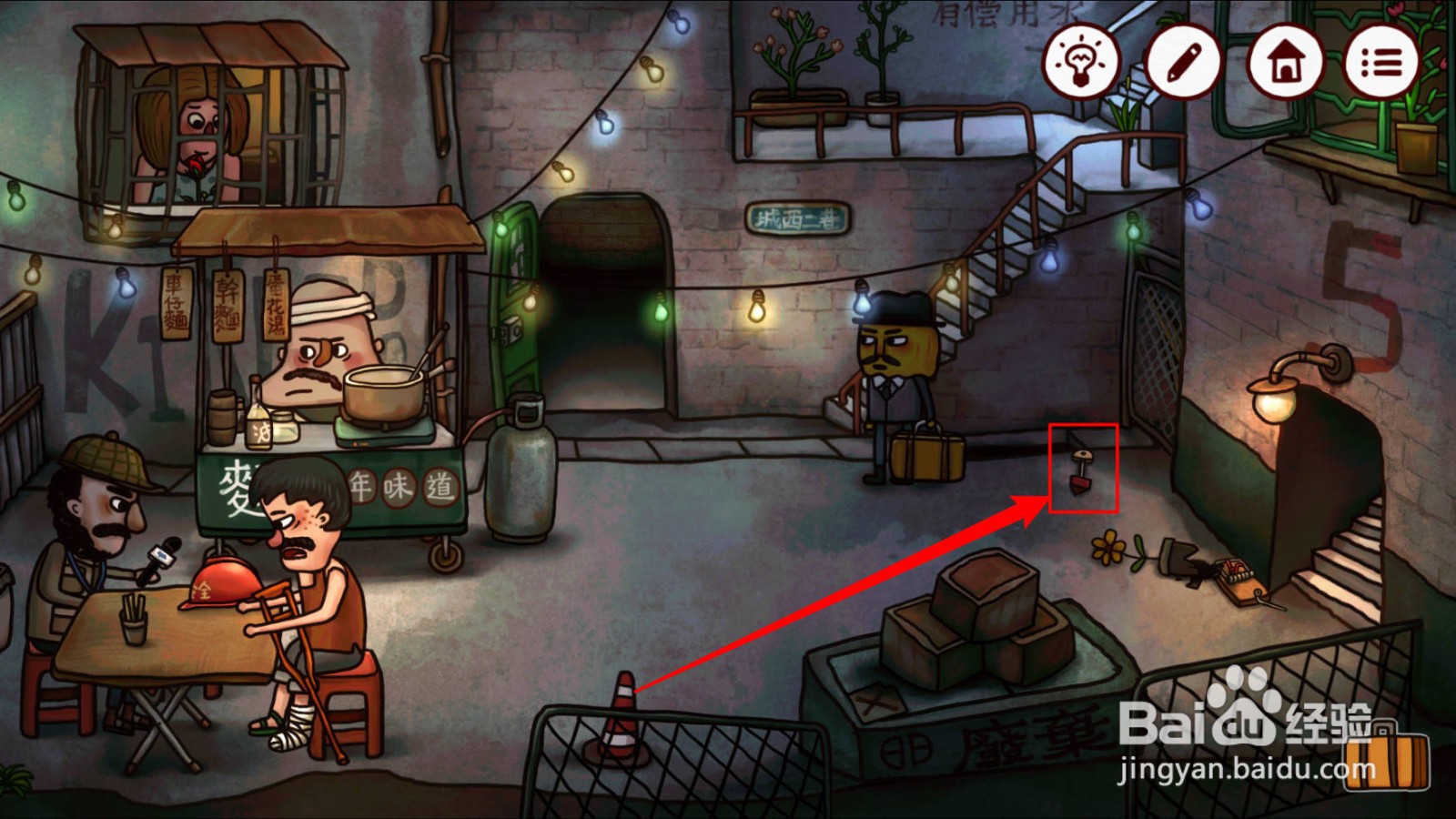 南瓜先生2九龙城寨阳台上的配电柜怎么打开