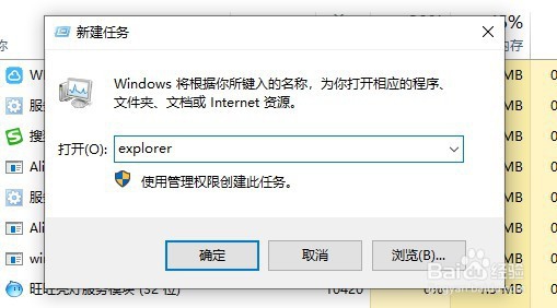 windows资源管理器已停止工作