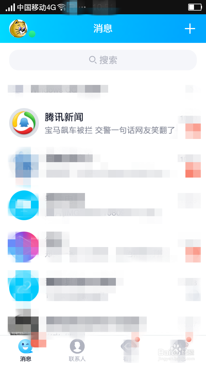 手机QQ添加好友的方法