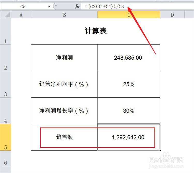 净利润提高30%怎么算销售
