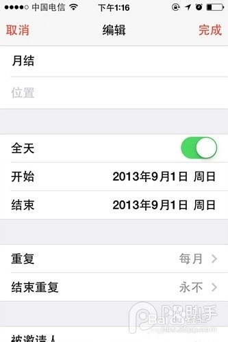 iPhone6/6 Plus如何追踪监控上网流量
