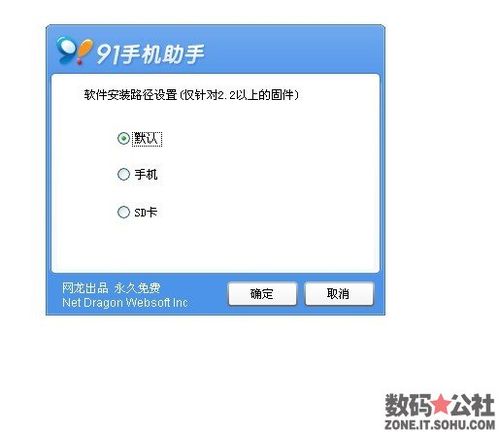 智能手机没有文件管理器如何安装软件