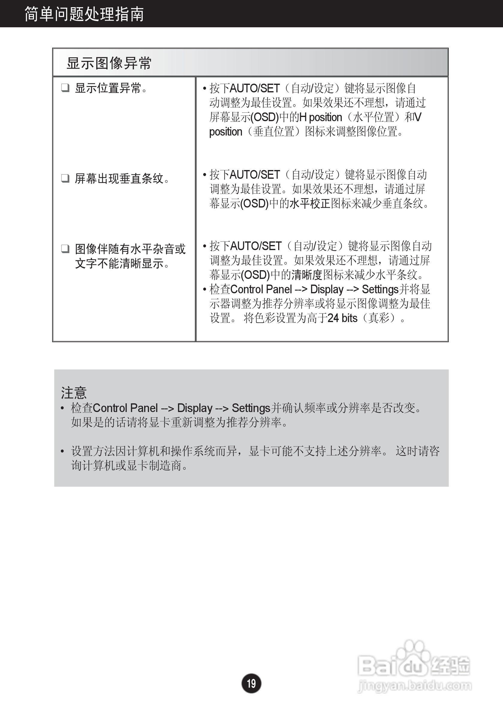 LG L226WT液晶显示器使用说明书:[2]