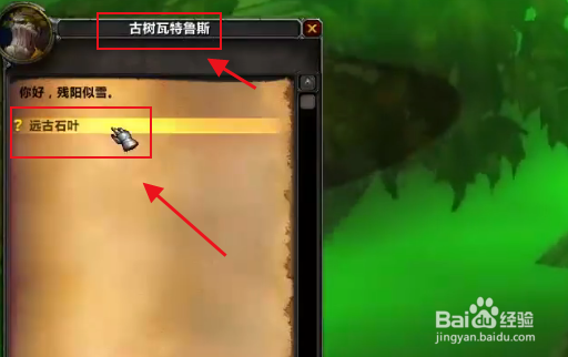 史诗弓任务流程