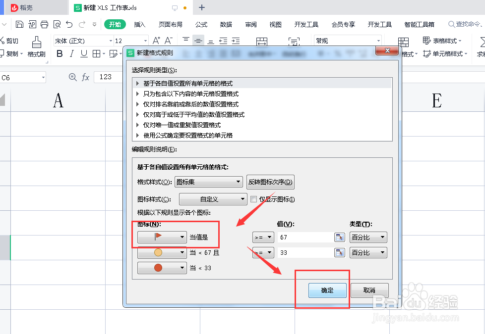 excel哪个键代表小红旗