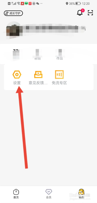 如何使用土豆视频APP设置下载的清晰度