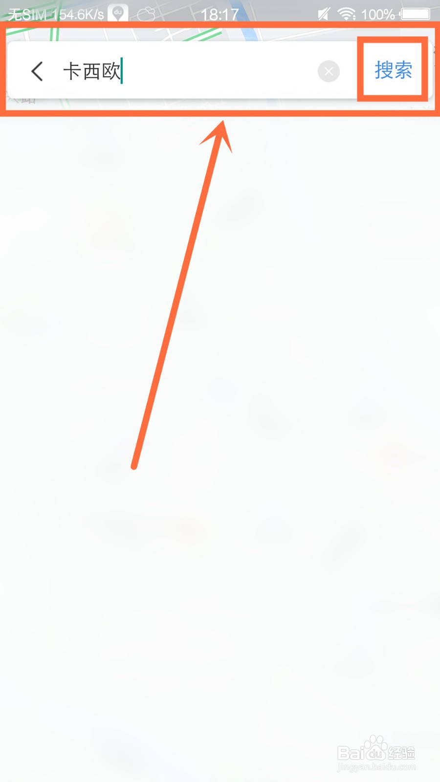 卡西欧门店查询