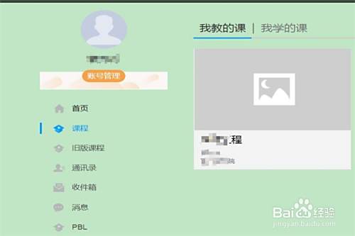如何在超星学习通上和学生进行线上问题互动？