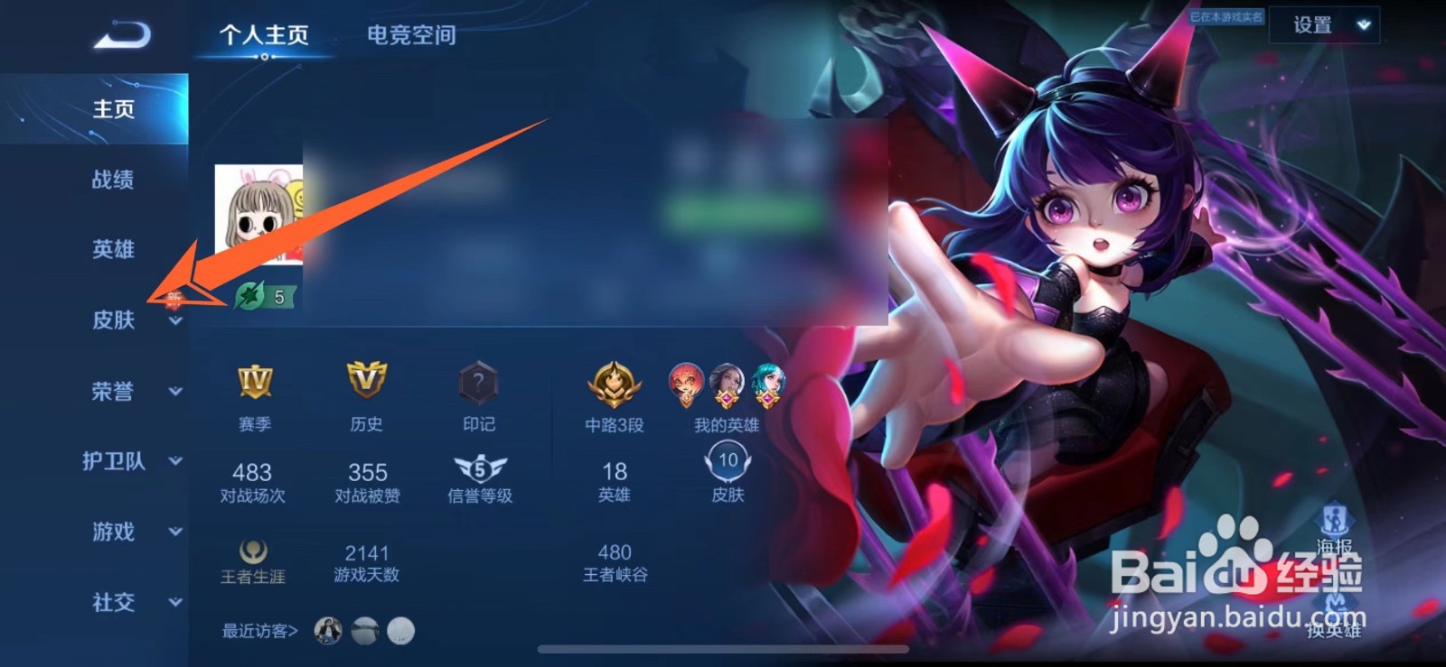 虎年王者荣耀限定皮肤