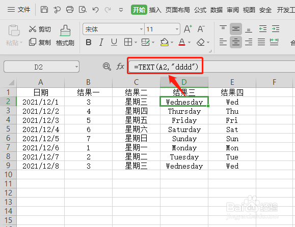 Excel怎么根据日期获取星期