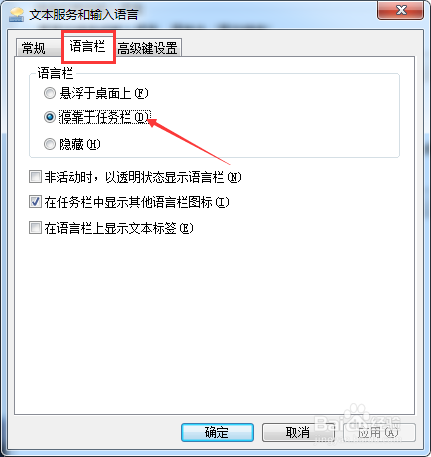电脑任务栏找不到输入法了怎么办