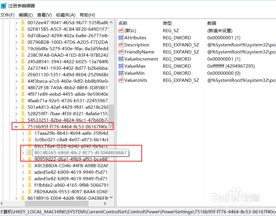 Win10系统怎么延长锁屏图片显示时间
