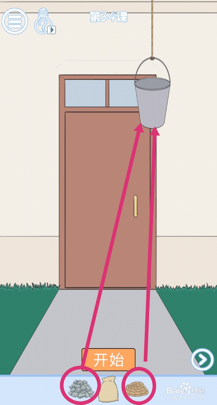 《小鬼当家》第34关过关攻略