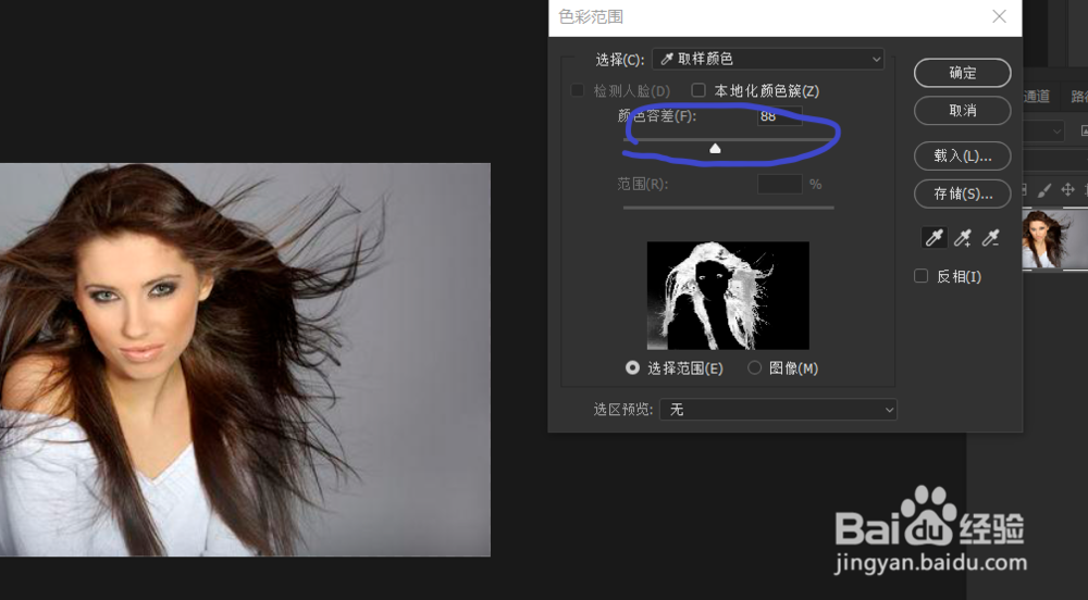 用photoshop抠图的3种简单方法