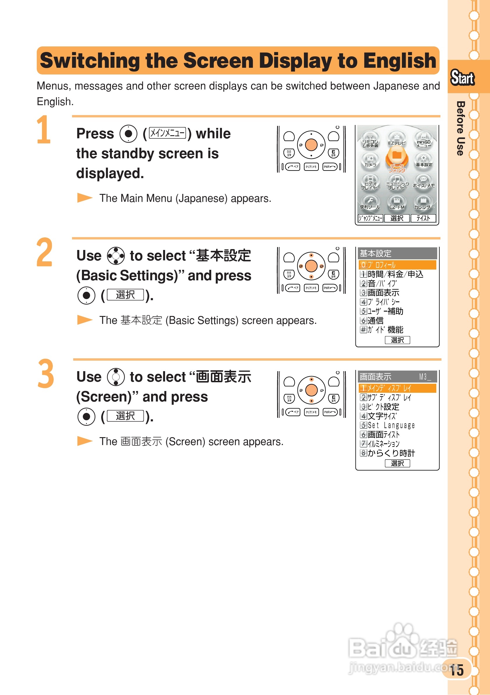 三洋W32SA手机使用说明书:[2]