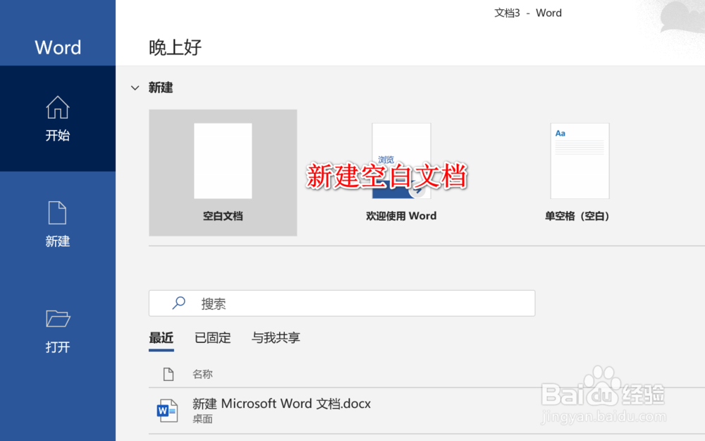 如何设置office账户的个人隐私