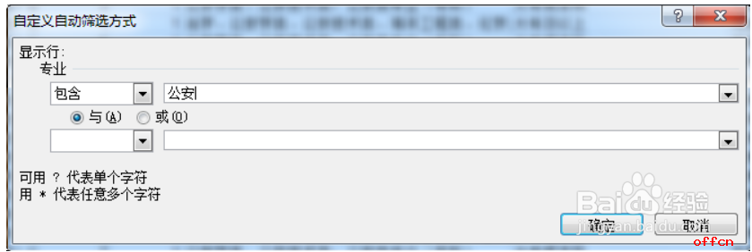 2021国家公务员报考指导之上班族如何成功选职位