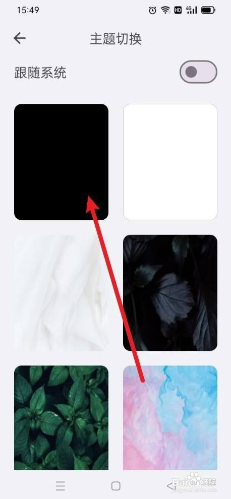 知拾笔记切换主题如何设置