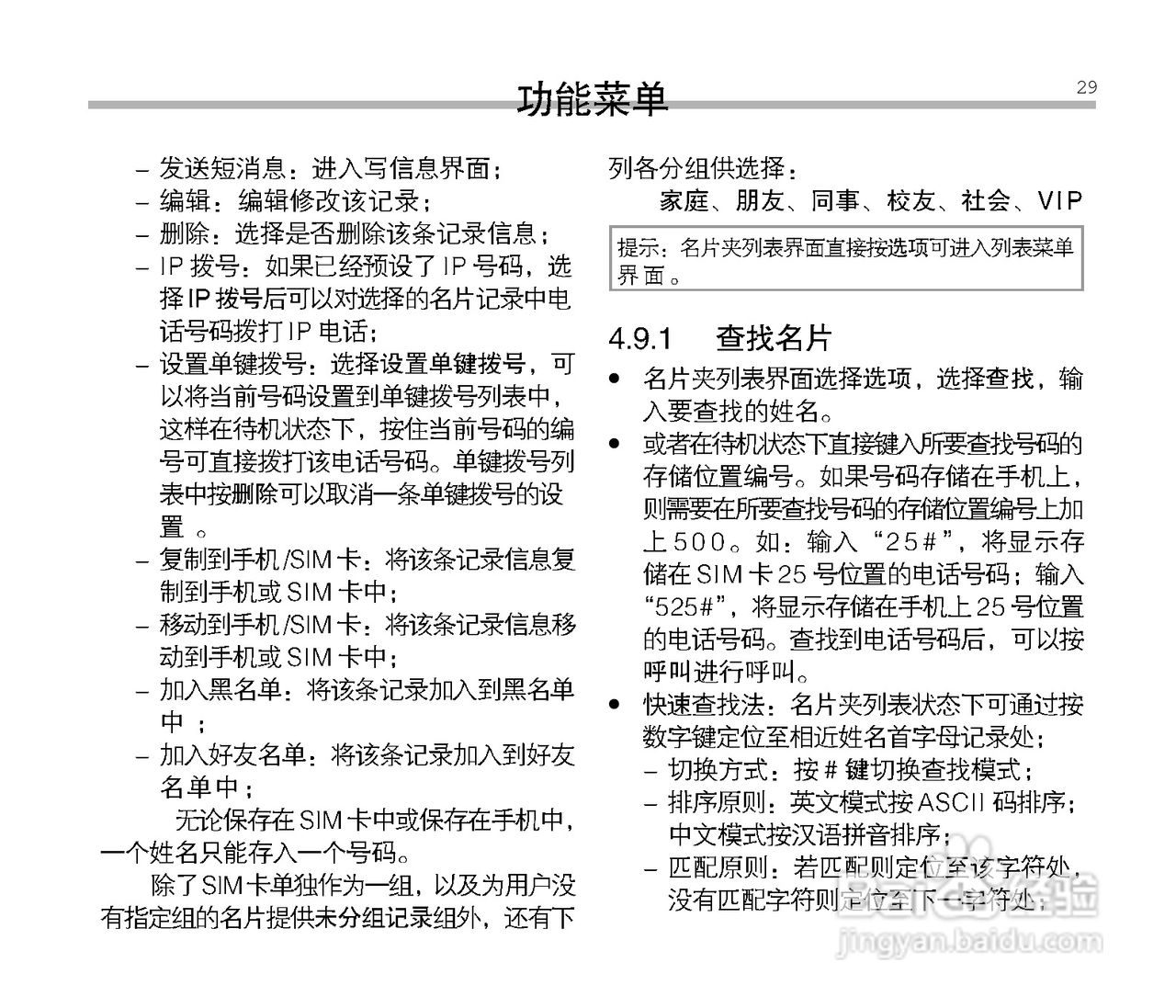 中兴ZTE A12+手机使用说明书:[3]