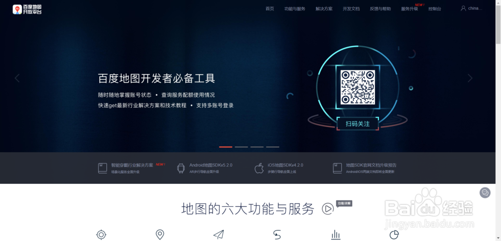 百度地图采用何种坐标体系？