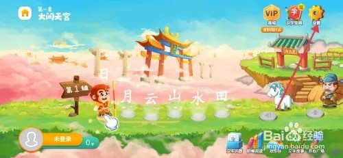 怎样开启《悟空识字》汉字演示跳过功能