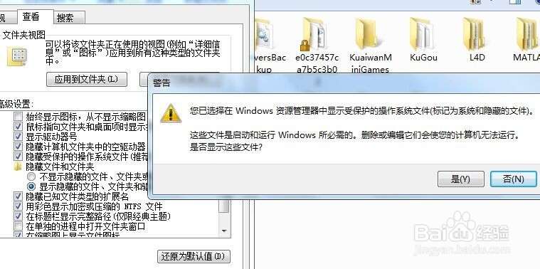 电脑和U盘隐藏文件夹查看方法详解。