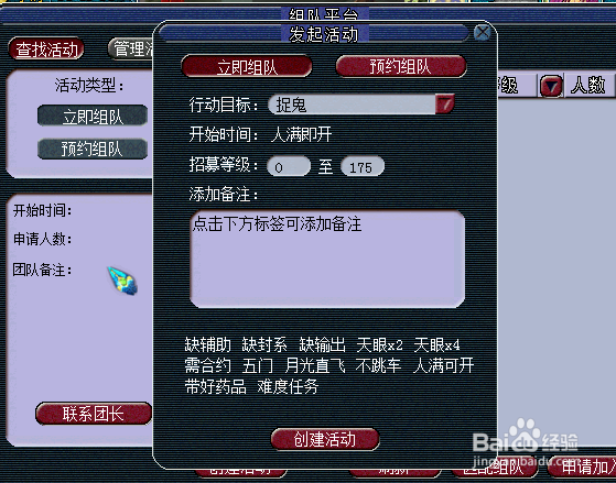 梦幻西游新号600成就之人际关系