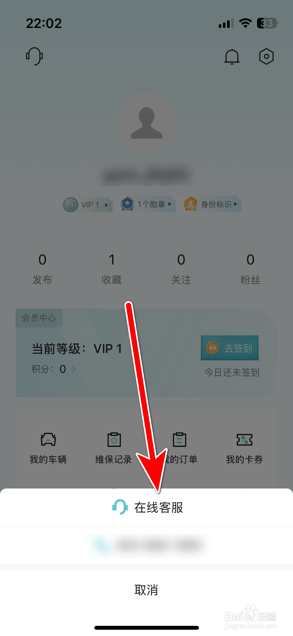哈弗智家如何联系在线客服