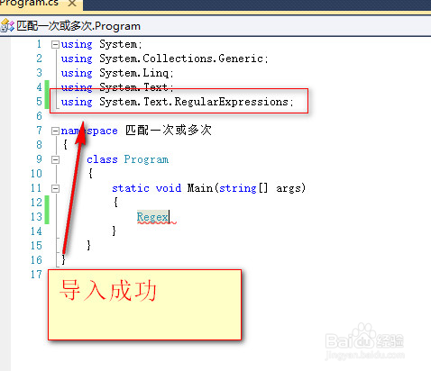 匹配一次或多次使用*